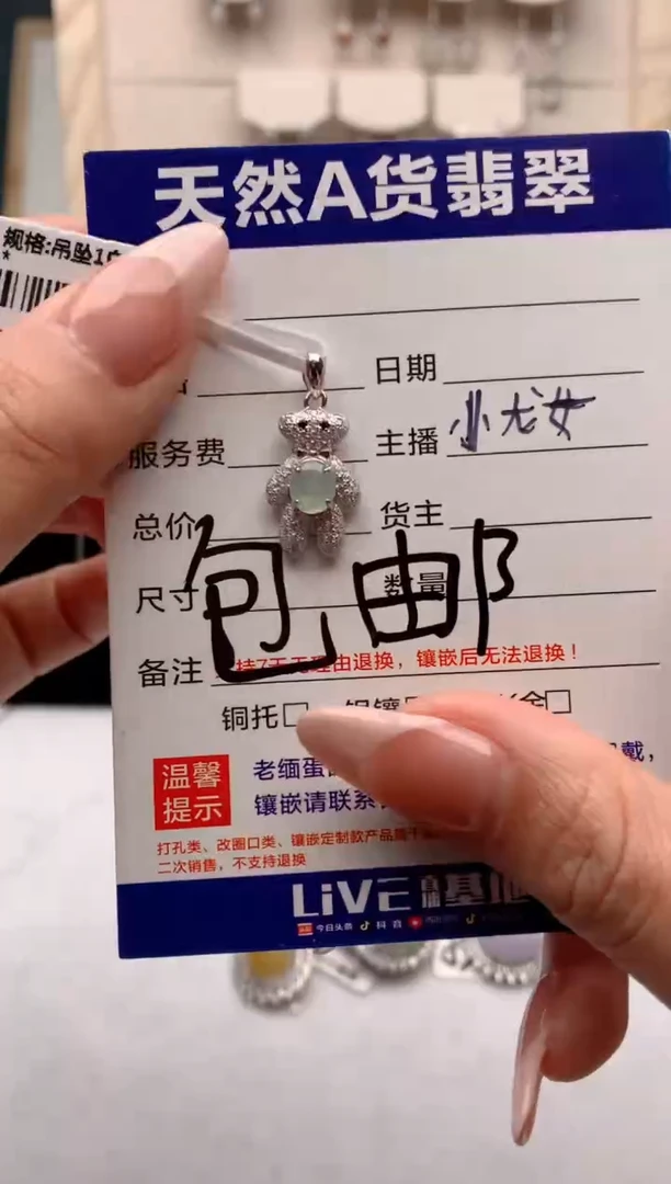 【闪购商品】翡翠吊坠(不含链)银S925镶嵌3号