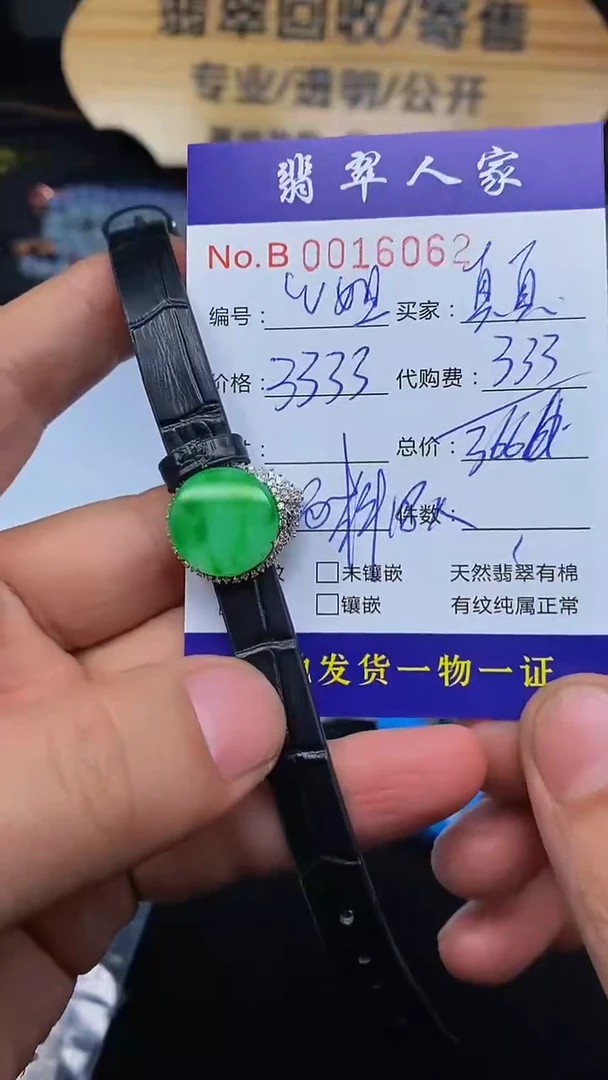 【闪购商品】翡翠颈饰未镶嵌00000000001260