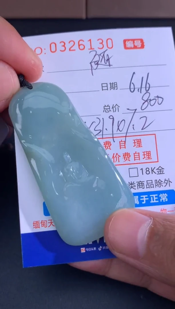 翡翠未镶嵌颈饰随**行随