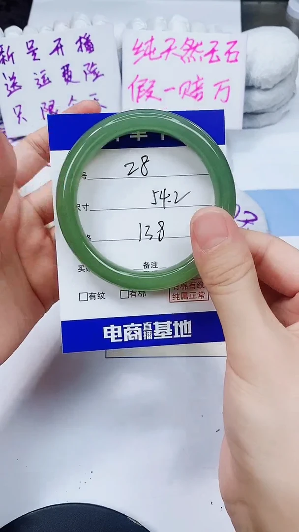 东陵石手镯未镶嵌54-55