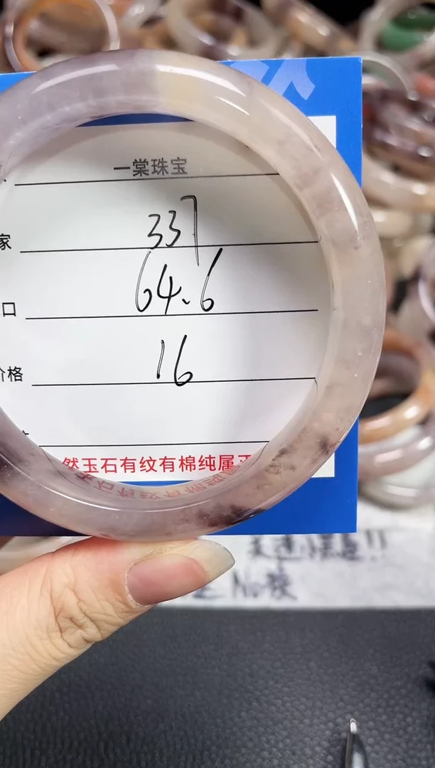 未镶嵌石英质玉手镯《***》337