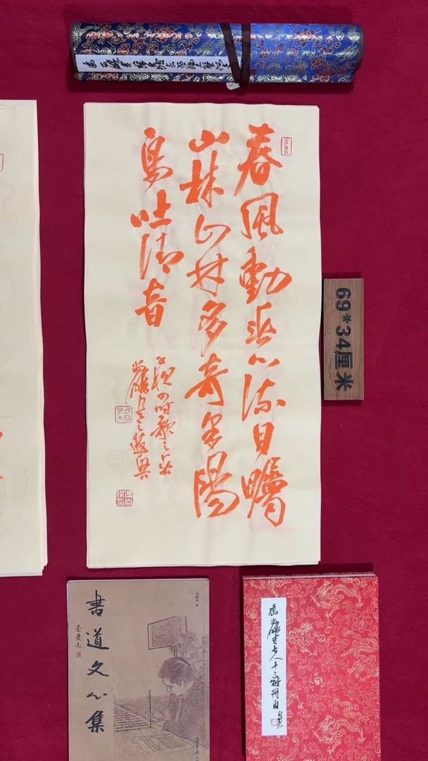 书法冯尚杰老师书法福利专场