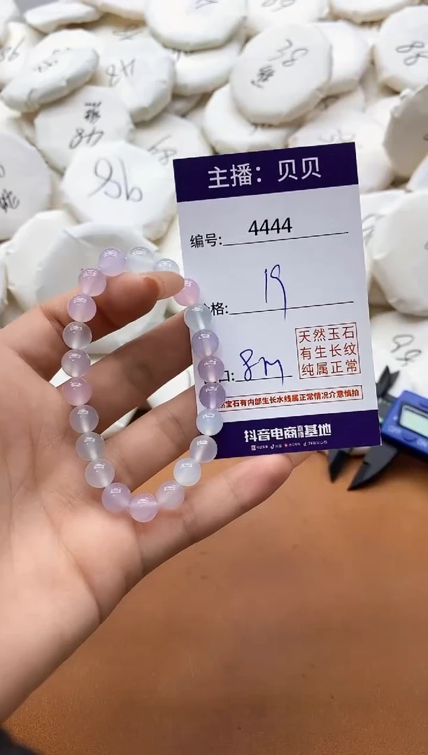 【闪购商品】玛瑙/玉髓手链未镶嵌4444人鱼姬手串