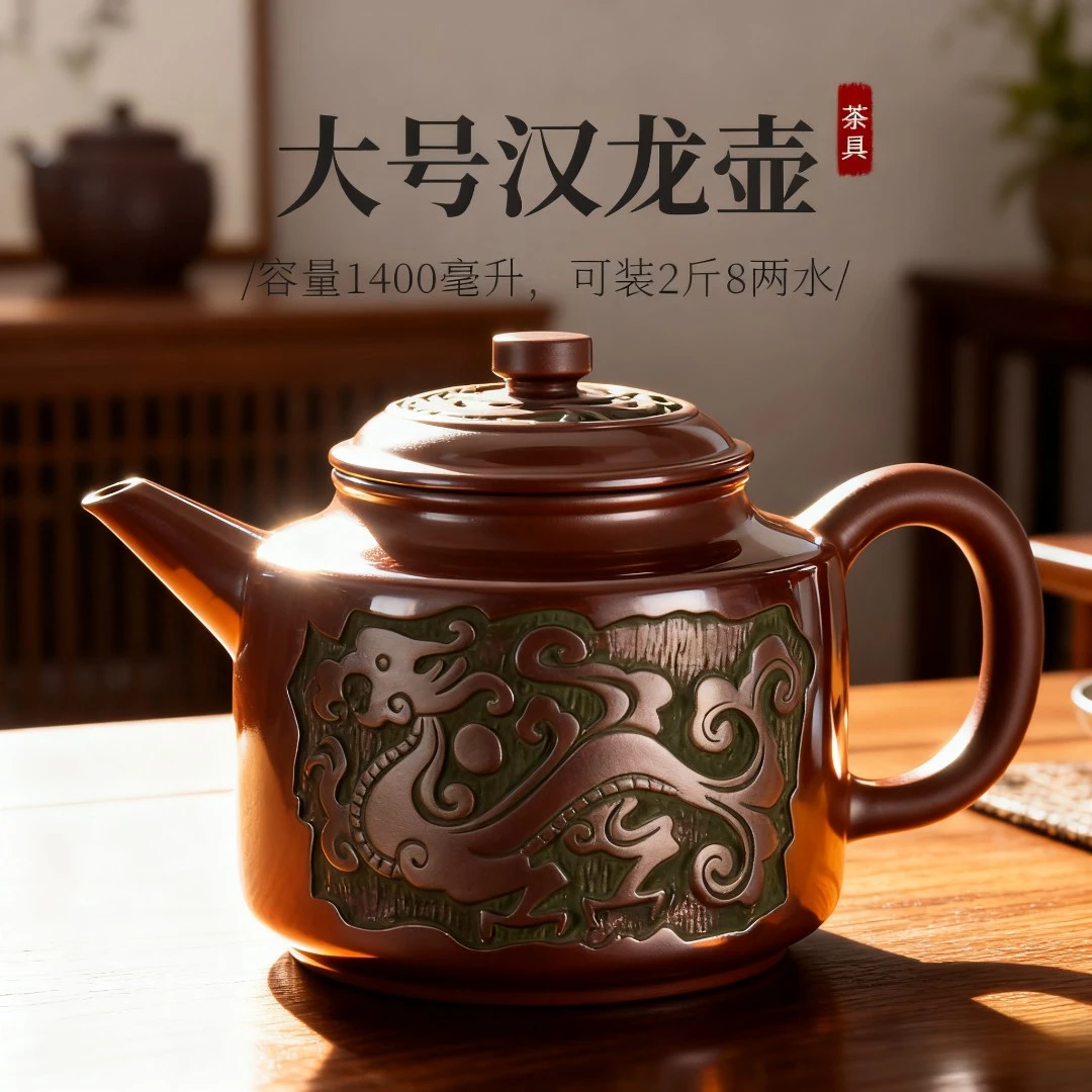 至作宜兴紫砂壶汉龙壶大容量手工朱泥中式泡茶壶陶瓷单壶功夫茶具