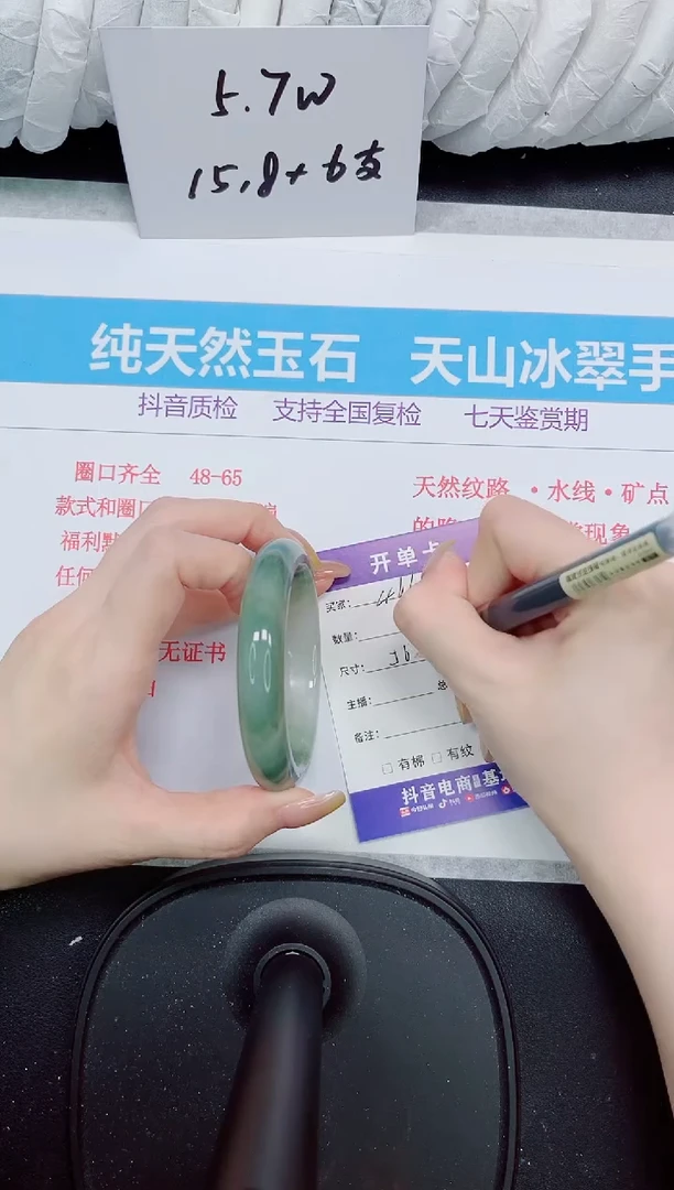 石英质玉手镯未镶嵌466