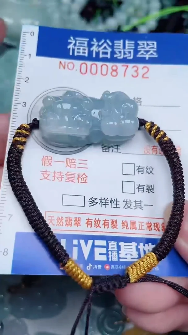 颈饰未镶嵌翡翠...0008732