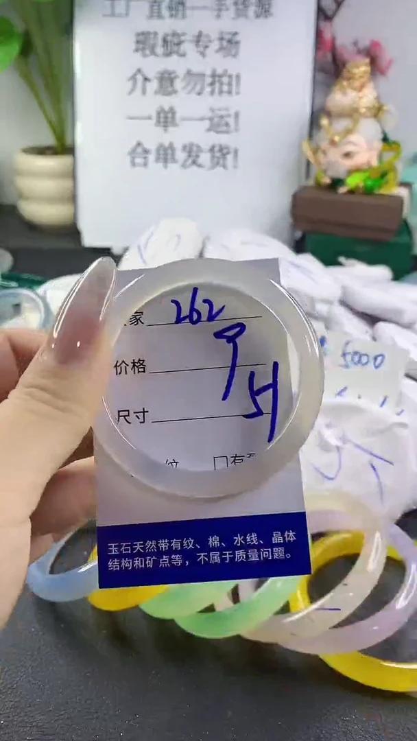 手镯玛瑙/玉髓未镶嵌262