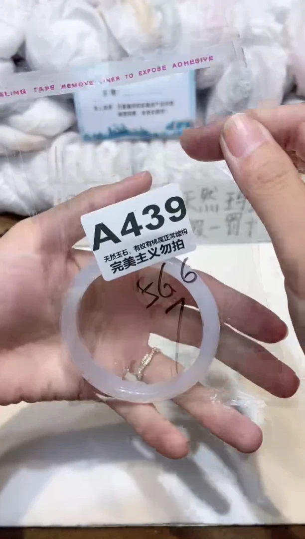 手镯玛瑙/玉髓未镶嵌56
