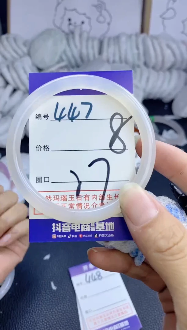 手镯玛瑙/玉髓未镶嵌447