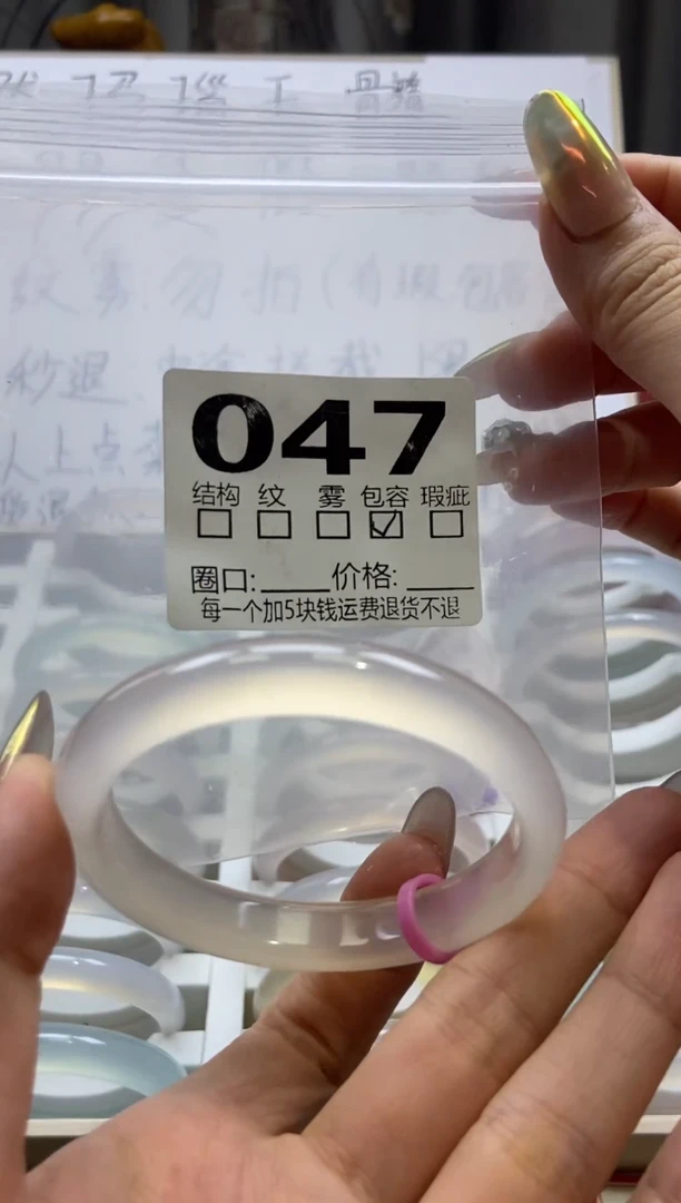 手镯玛瑙/玉髓未镶嵌047/55