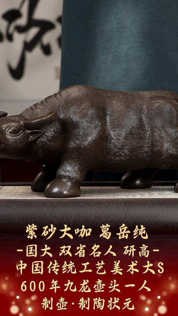 【k041】牛宜兴紫砂