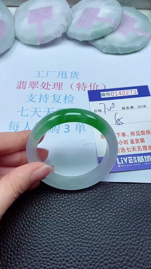 拍下以实物为准00140273