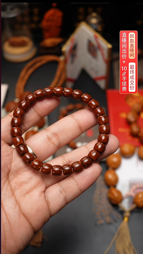 手串/手链橄榄核喜****子核尖单圈