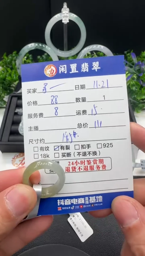 未镶嵌戒圈翡翠寻*文戒圈