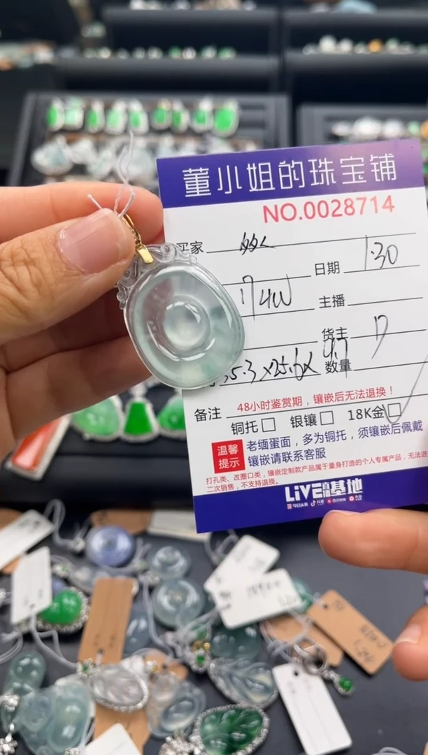 【闪购商品】翡翠吊坠(不含链)18K金镶嵌吊坠