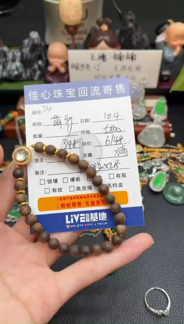 18K金镶嵌手链翡翠萌*啊翡翠——1004074