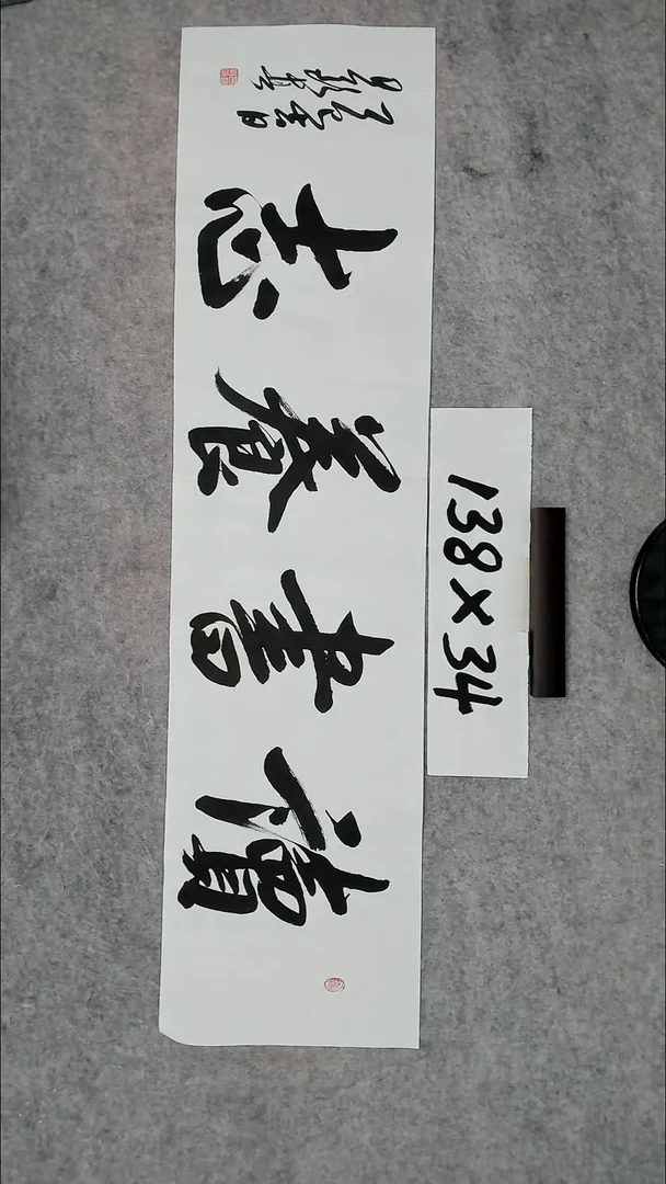 书法吕老师书法作品