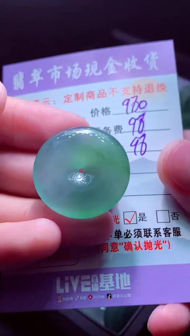 未镶嵌定制翡翠友****店翡翠毛货定制556787