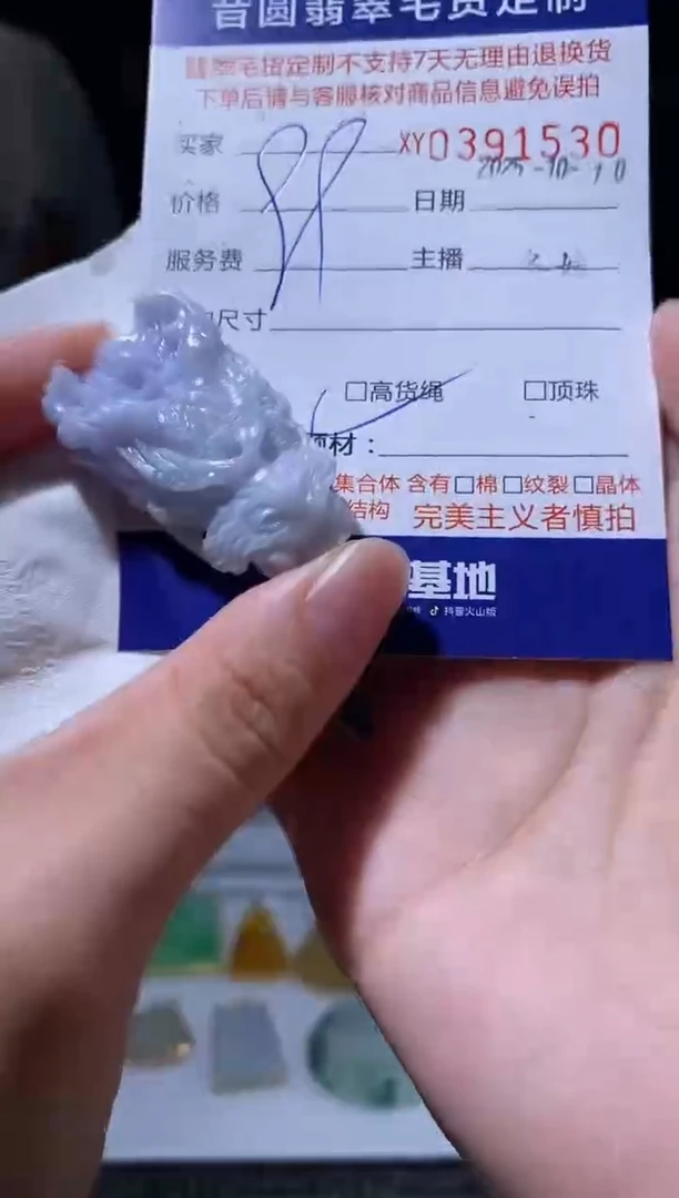 未镶嵌定制翡翠翡翠391530