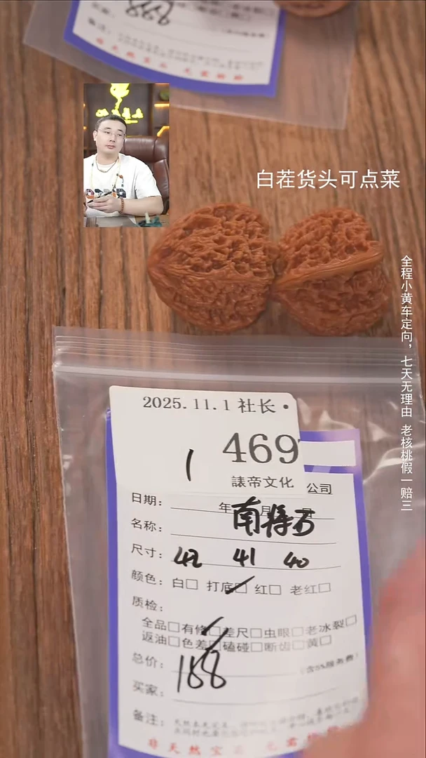 把件文玩核桃罗**勇諘帝文化469南疆石