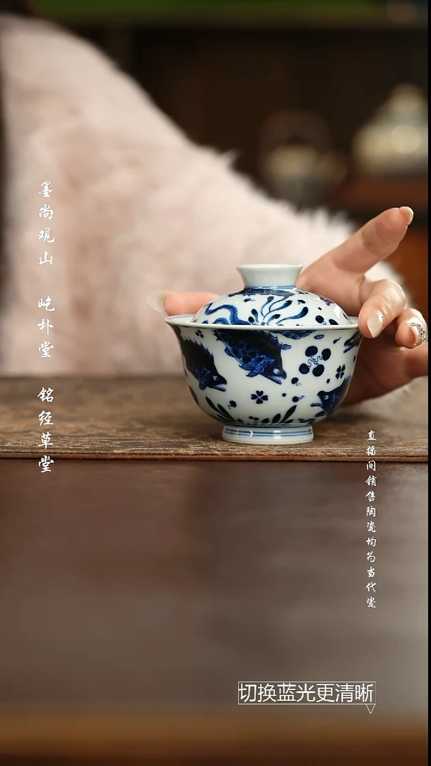 杯月**睡志纯窑 青花鱼多多盖碗