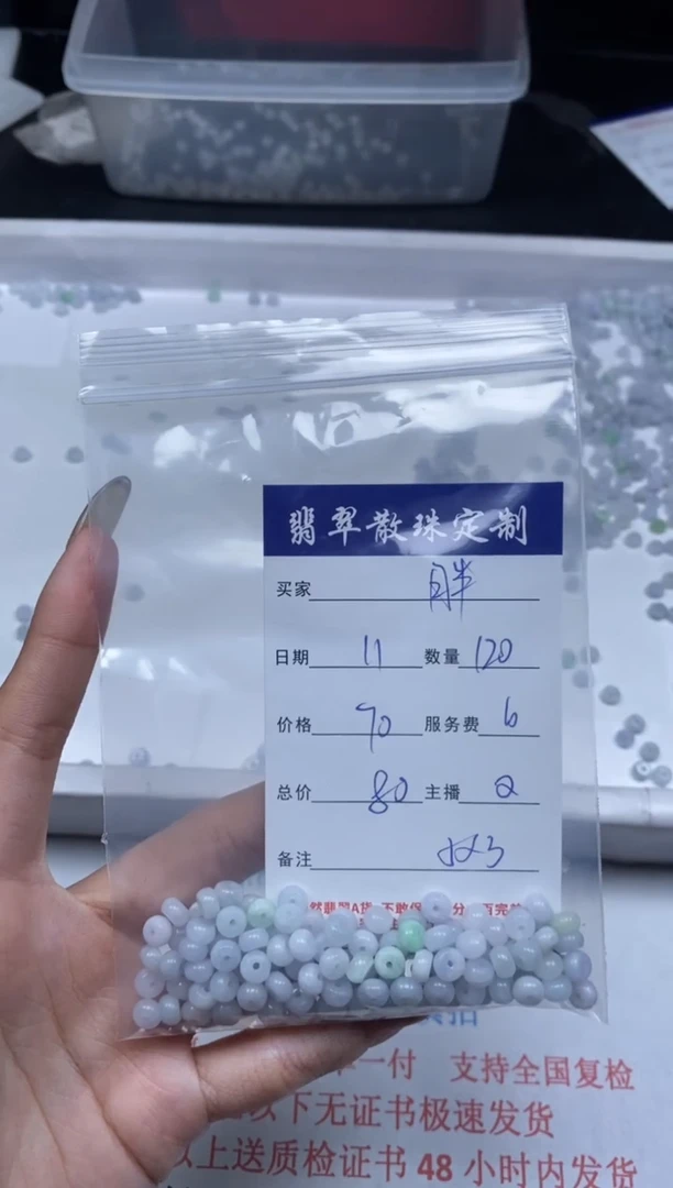 【闪购商品】翡翠颈饰未镶嵌贞城散珠批发DIY