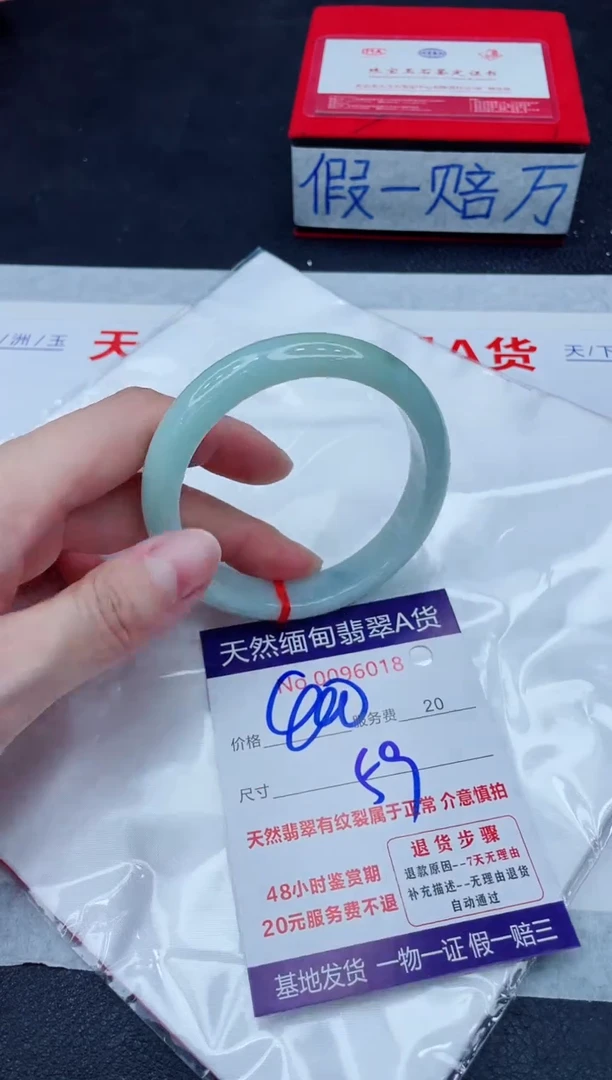 未镶嵌手镯翡翠1