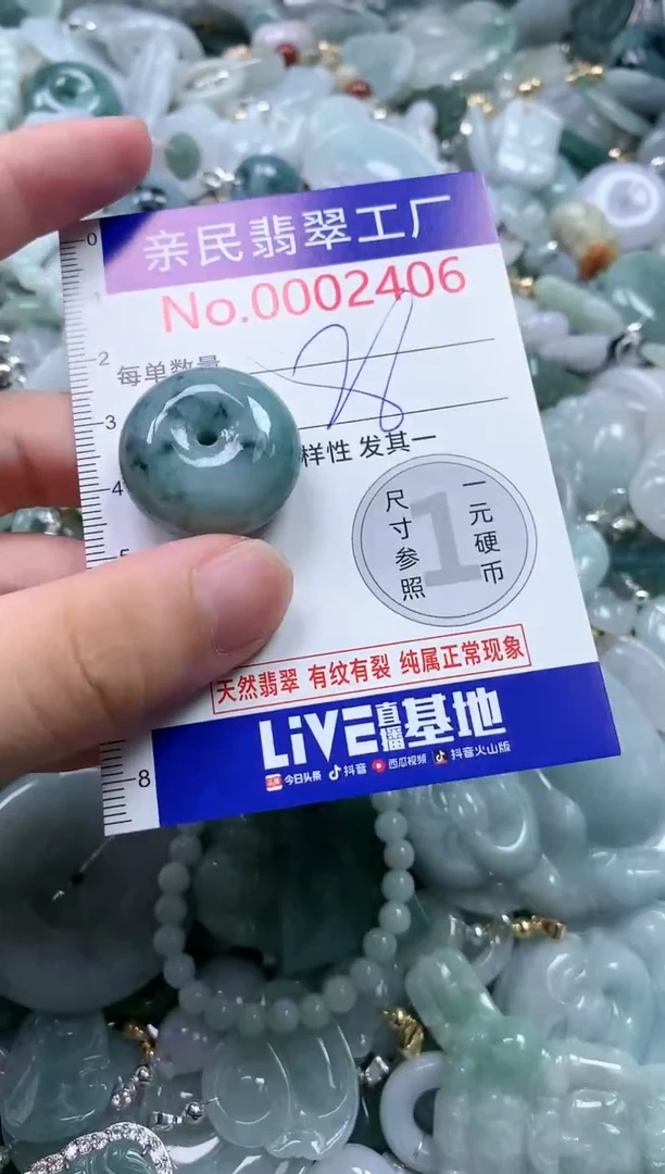 翡翠未镶嵌吊坠(不含链)2406