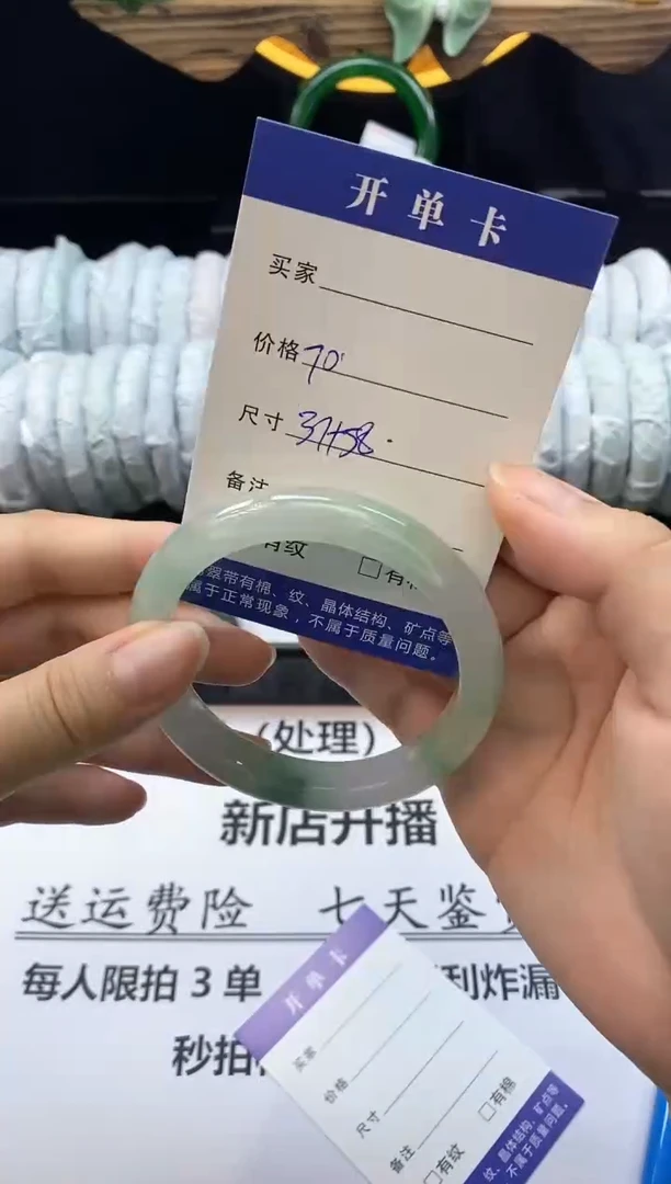 翡翠手镯未镶嵌库存加到1
