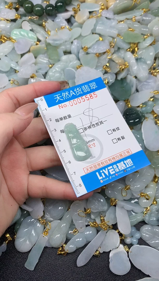 颈饰未镶嵌翡翠净货挂件-5585