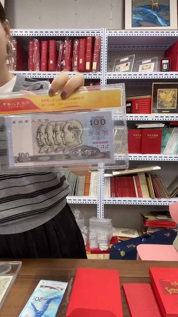 1980年四版100信泰评级片材