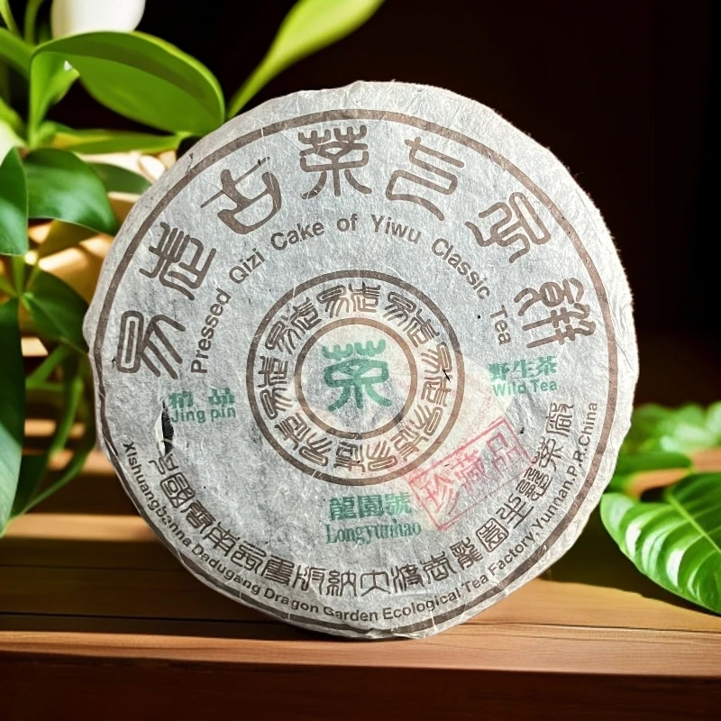 【茶姐严选】龙园号 易武古茶 珍藏品 普洱生茶357g（拍1发3 拍2发7）