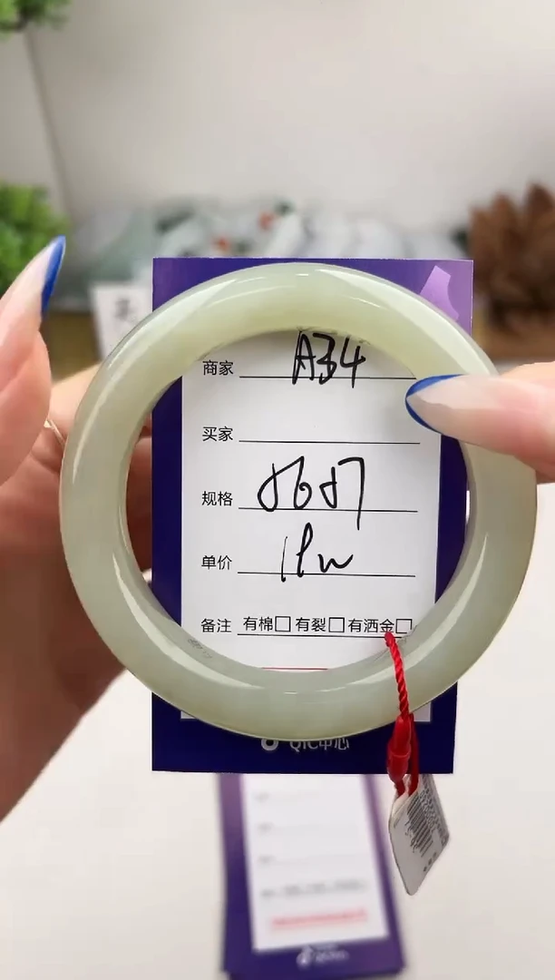 未镶嵌手镯和田玉微色差A34