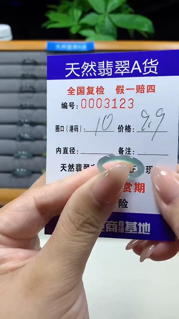 未镶嵌戒指翡翠2123天然翡翠A货