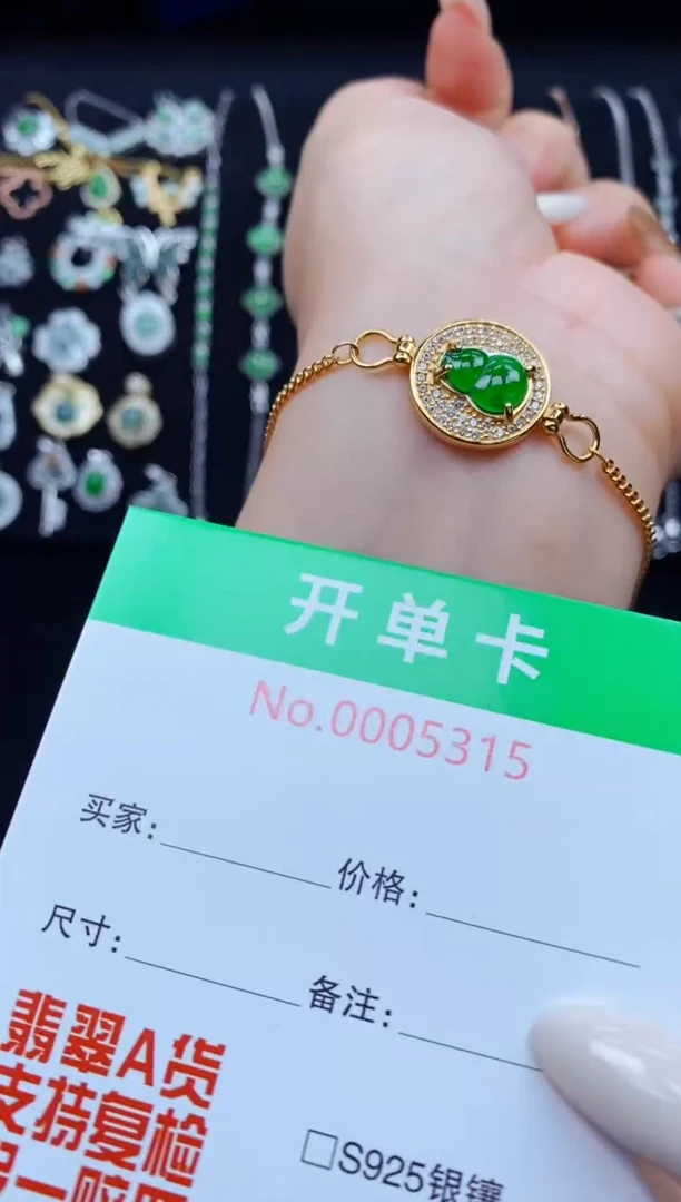 银S925镶嵌手链翡翠5315
