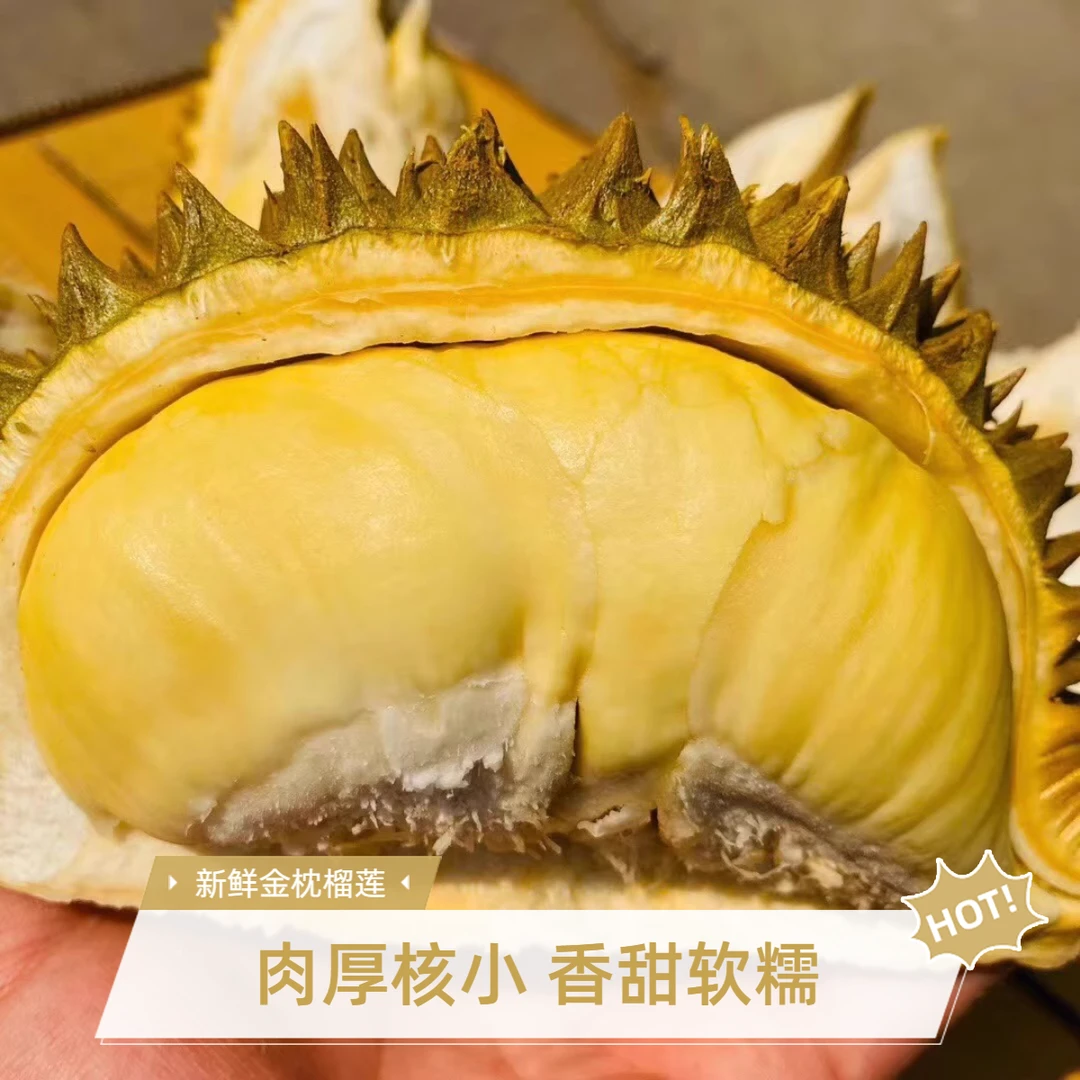 A1泰国金枕榴莲【一物一拍1号称】老树榴莲香甜软糯请勿生切