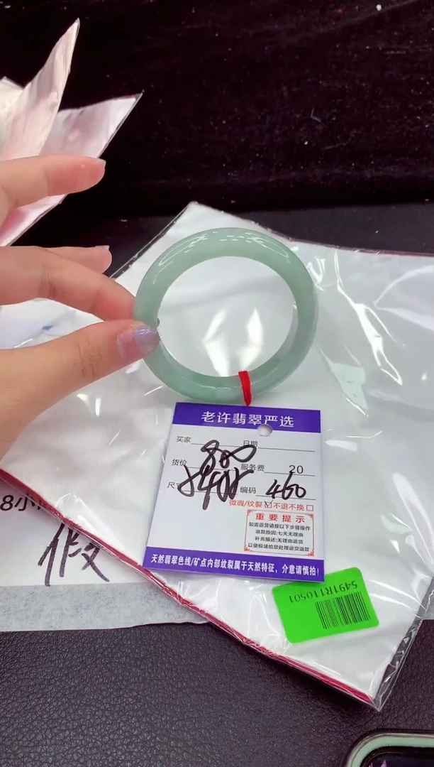 未镶嵌手镯翡翠1
