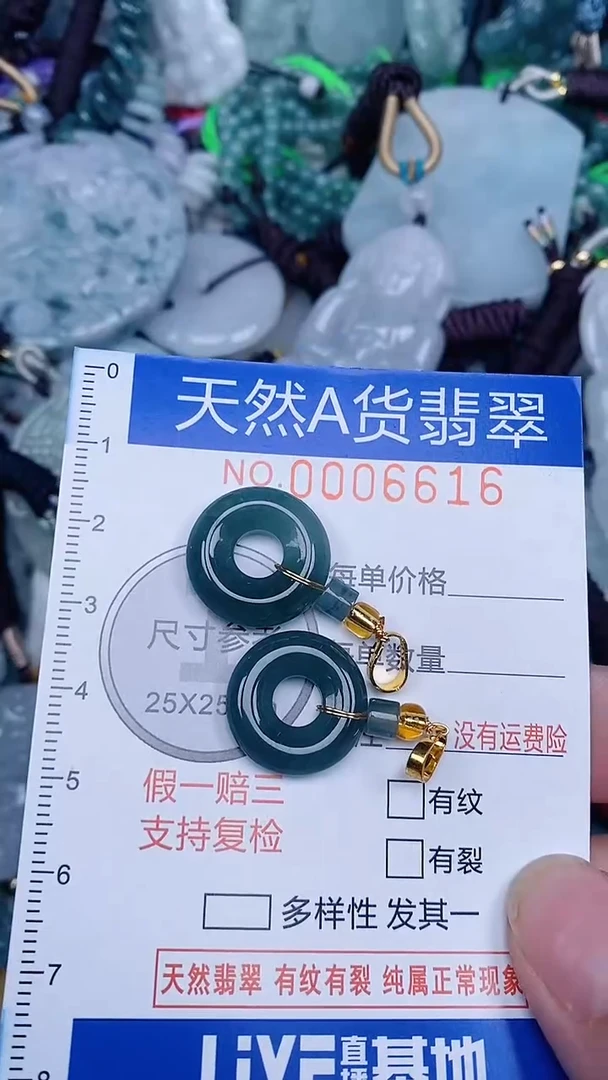 颈饰未镶嵌翡翠...0006616