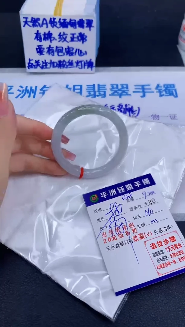 未镶嵌手镯翡翠1111