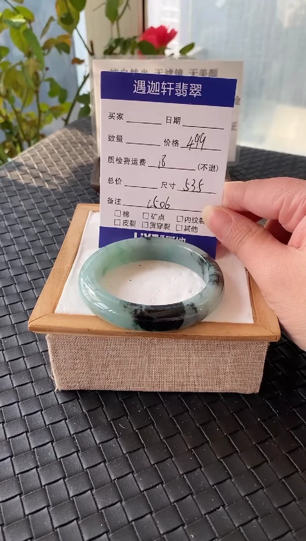 未镶嵌手镯翡翠53.5圈口C506编码