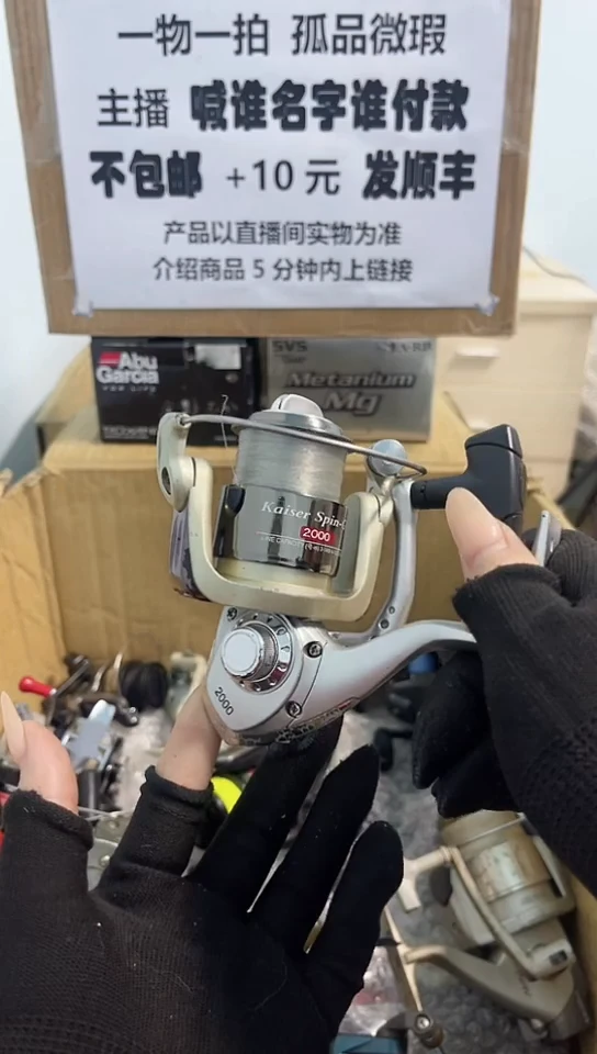 遗***号亚钓鱼轮，微瑕孤品，成色，型号直播间讲解为准，看好再下单