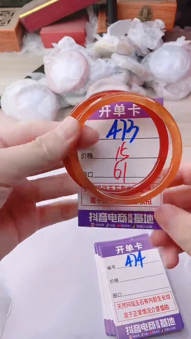 手镯玛瑙/玉髓未镶嵌473