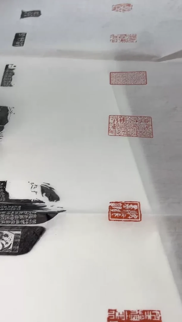 【闪购商品】拓片用纸其他解物印屏一张0147509