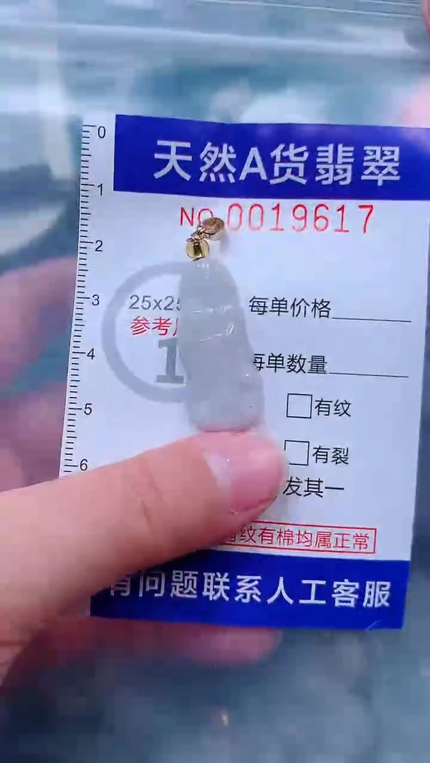 吊坠(不含链)未镶嵌翡翠1