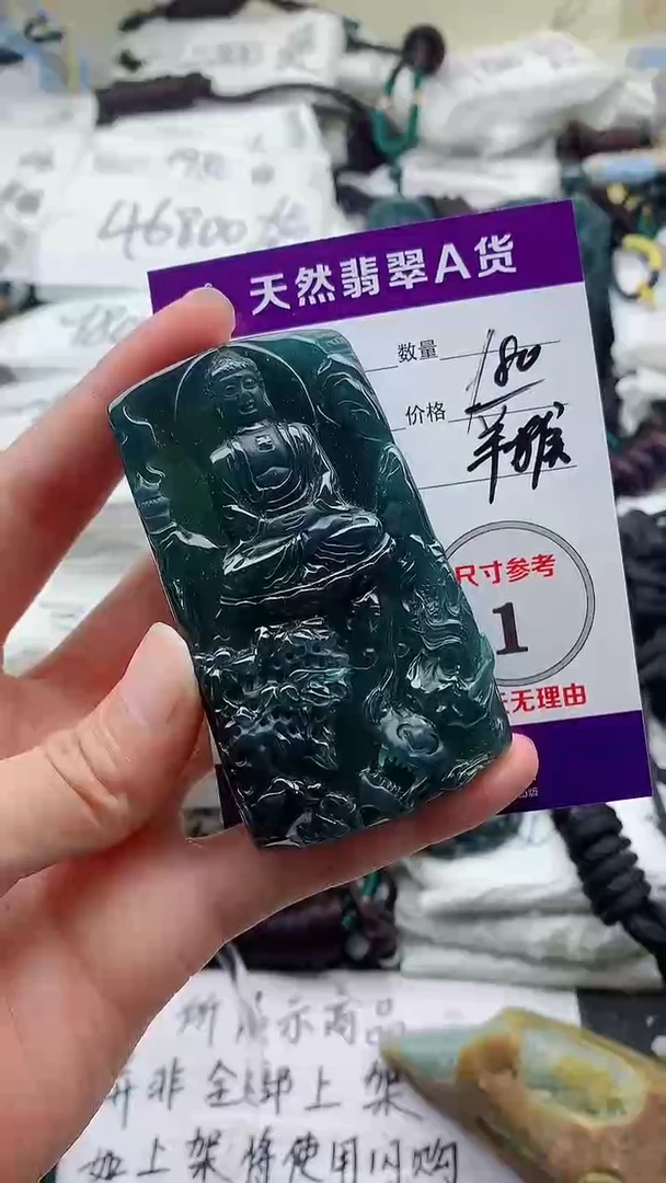 颈饰未镶嵌翡翠8888888888888