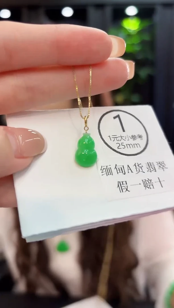 吊坠(不含链)18K金镶嵌翡翠 缅料A货/支持复检/一件