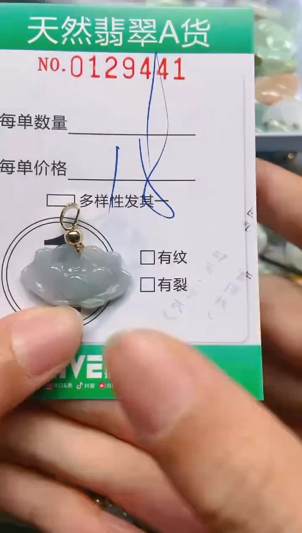 翡翠未镶嵌颈饰闪购0129441