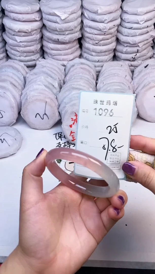 手镯玛瑙/玉髓未镶嵌1096
