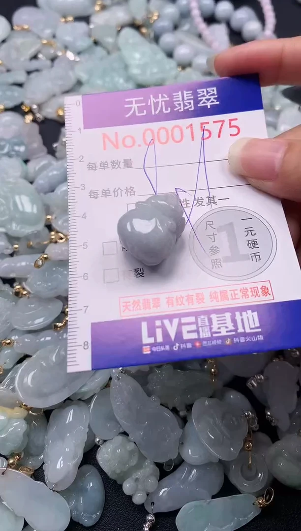 吊坠(不含链)未镶嵌翡翠1575