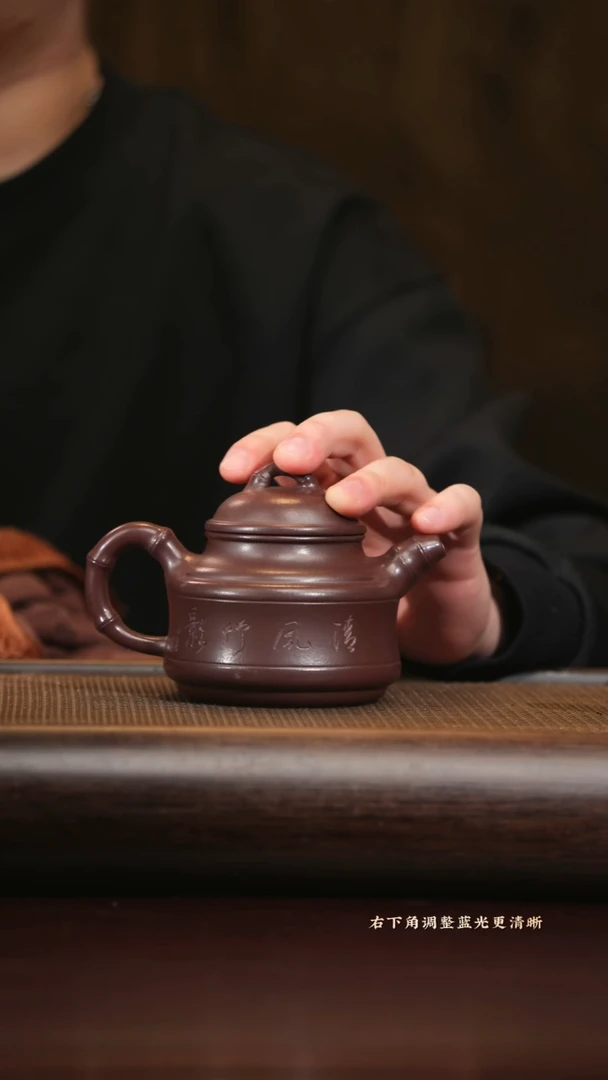 【闪购商品】紫砂茶壶0520023751 竹鼎 紫泥 300